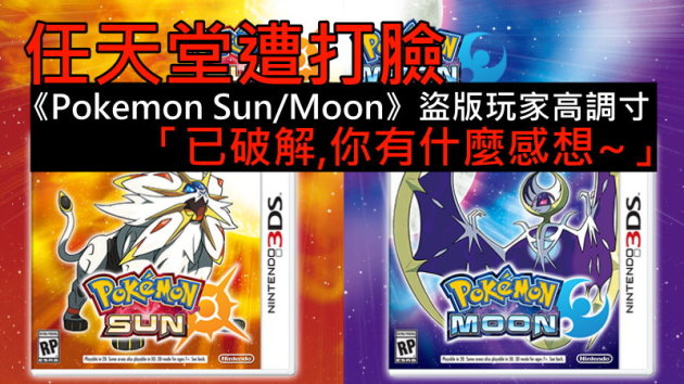 pokemon-sunmoon