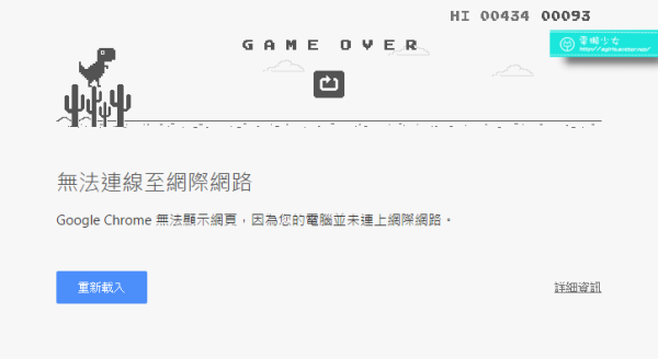 網路一直斷線嗎?除了發火你還可以玩Google Chrome網頁小遊戲 1b19dbd31642278e2257520301f080ed