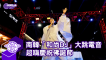 南韓「和尚DJ」大跳電音舞曲 嗨慶佛誕節