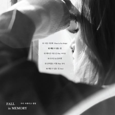 蜘蛛「Fall in M​​emory」公開曲目 揭開神秘面紗 期待UP