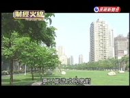 房地合一方案未定 地方憂稅收減