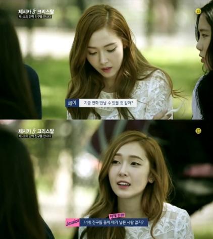 Jessica，「沒辦法和年下男交往」 戀愛觀告白