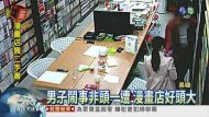 退二手書被拒! 男子朝人抹鼻涕 L_201603041858012