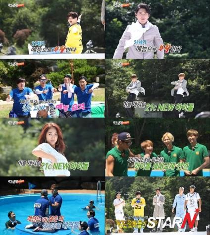 「Running Man」預告 90年代第一代偶像男星齊齊出動