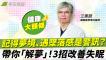 記得夢境、遇墜落感是睡不好？3招改善失眠