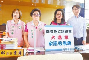 台中市議員陳淑華、邱素貞、翁美春、江肇國（由左至右），昨日針對往生者開立死亡證明書大塞車，要求衛生局儘速協助解決！（陳世宗攝）