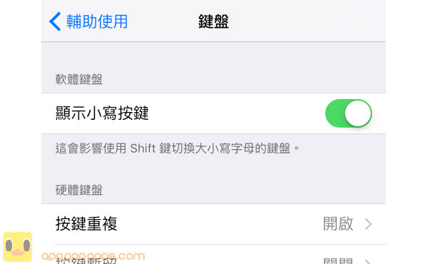 iOS 9 隱藏功能及秘技 設定篇: 11 個不可不知的新設定