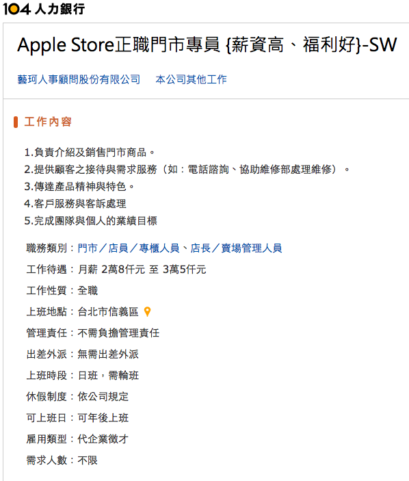 終於等到了! 台灣 Apple 兩個舉動暗示首間 Apple Store 即將開幕