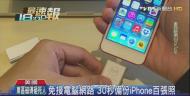 台灣設計iPhone口袋相簿　蘋果高層驚豔