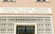 Πέντε απαντήσεις για τον Έμπολα από τους εργαζόμενους του «Αμαλία Φλέμιγκ»