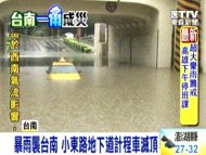 暴雨襲台南 小東路地下道計程車滅頂