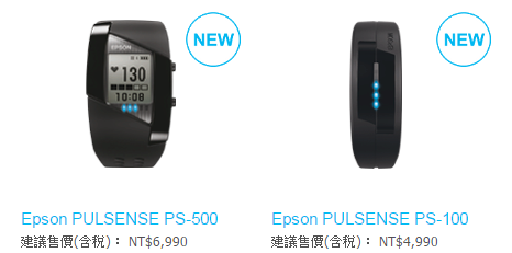 【電獺少女】Epson PULSENSE PS-500好好的一支運動錶也能弄出恐怖氣氛?