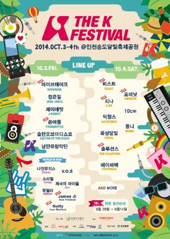 BEAST-4minute，「THE K FESTIVAL」出演確定..第2波出演者名單公開