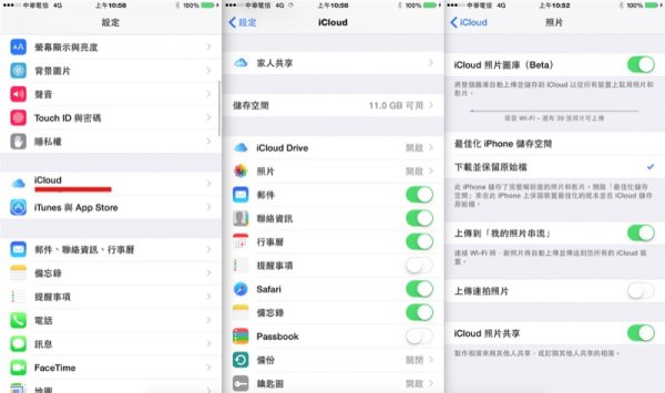 不看不知道 原來iPhone相片App這麼好用！