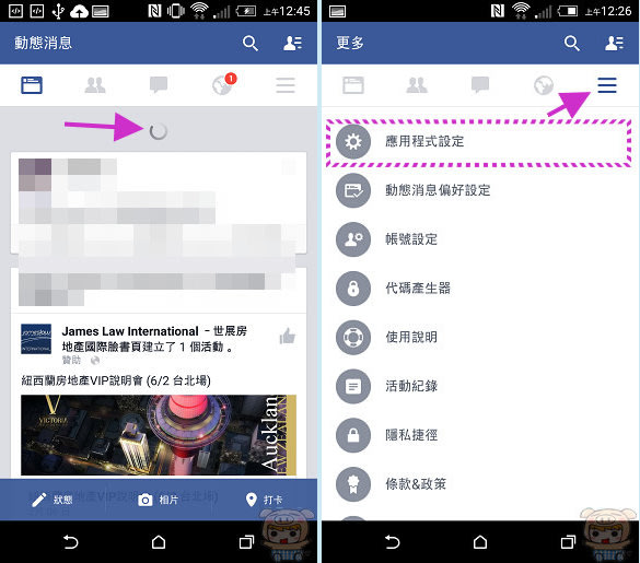 HTC M8 更新 Android 5.0 後 臉書及FB Messenger卡住停住 一招有解