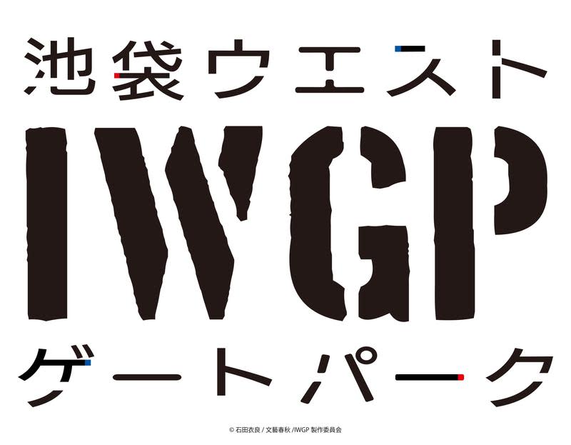 推理小說 池袋西口公園 再度改編動畫影集年推出 Yahoo奇摩遊戲電競