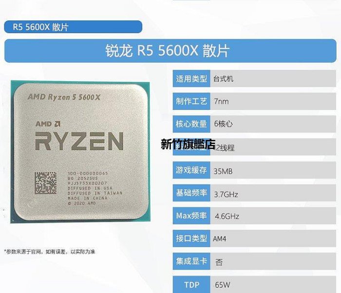 【熱賣下殺價】全新 AMD R5 5600X cpu R7 5800X R9 5900X 5950X微星主板CPU套裝