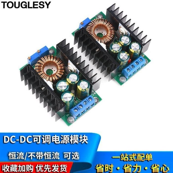 現貨 dc-dc可調電源模塊 12a降壓 24v轉12v led驅動 恒流恒壓 充電指示