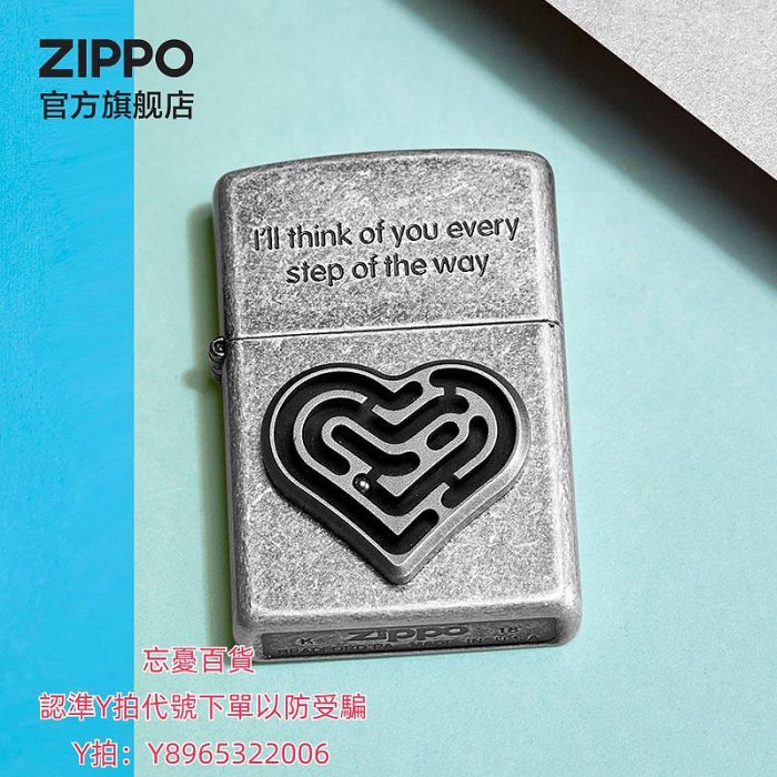 打火機Zippo官方旗艦店Zippo打火機之寶愛情迷宮心機迷禮物
