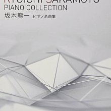 【愛樂城堡】鋼琴譜=DRM14730坂本龍一 PIANO 名曲集