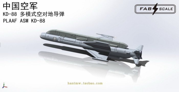 Fa48035中國空軍KD-88導彈2枚1/48打印拼裝模型