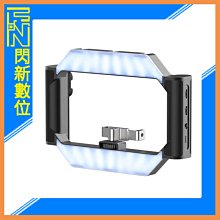 ☆閃新☆Ulanzi U-Rig Light 雙手持 LED 補光燈 3265 (公司貨)