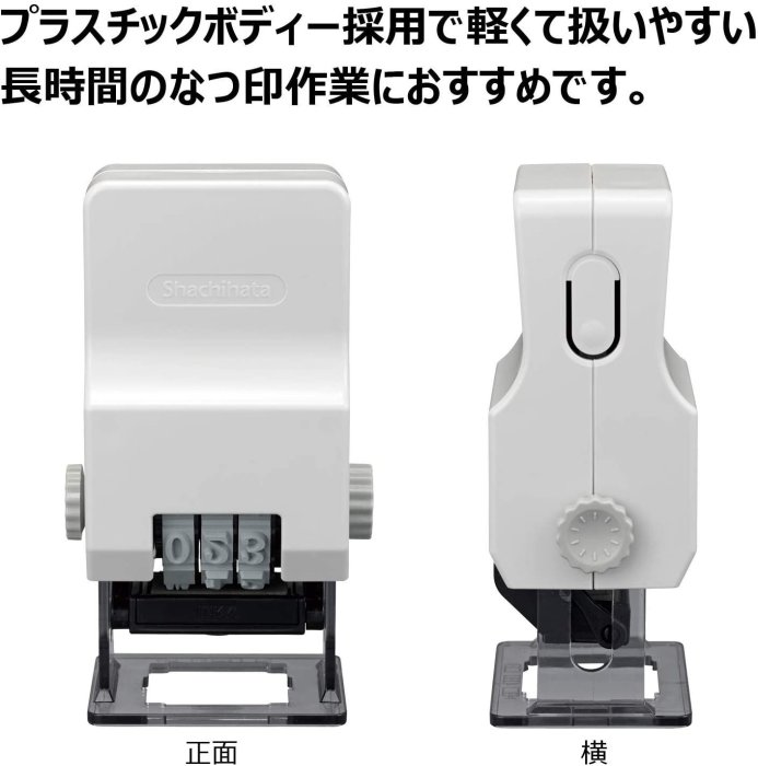 🔥少量現貨🔥日本 Shachihata 自動頁碼章 數字 連續印章 編碼印章 明朝體哥德體 GNR-32M❤JP