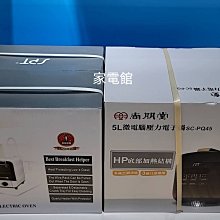 新北市-家電館 TOSHIBA 東芝微電腦料理微波爐 (20L) MM-EM20P
