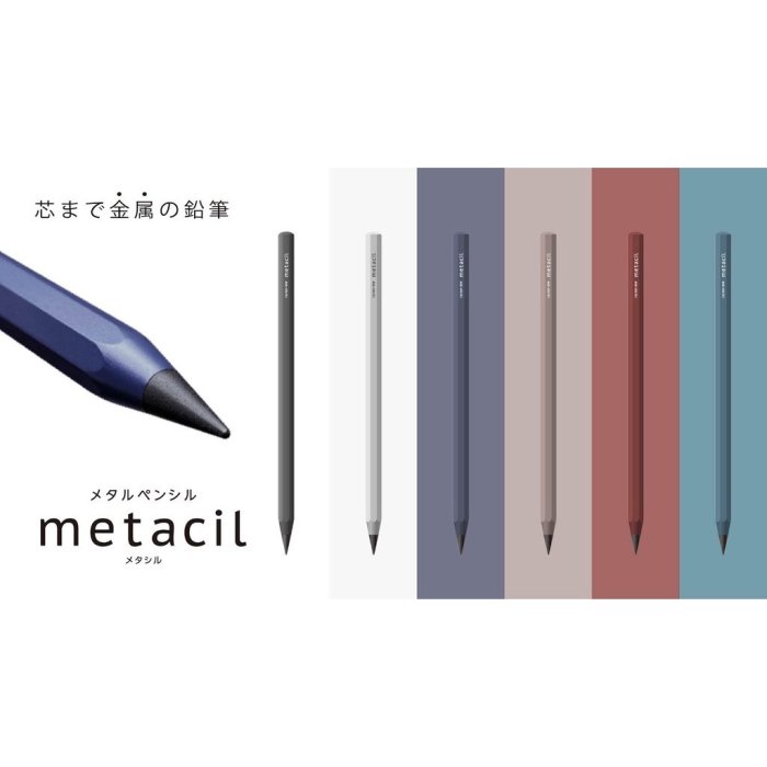 Sun-Star Metacil Metal Pencil - Metallic Blue