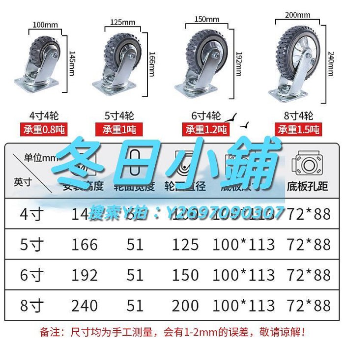 萬向輪防滑萬向輪輪子4568寸工業橡膠輪超承重型手推車平板車腳輪小推車