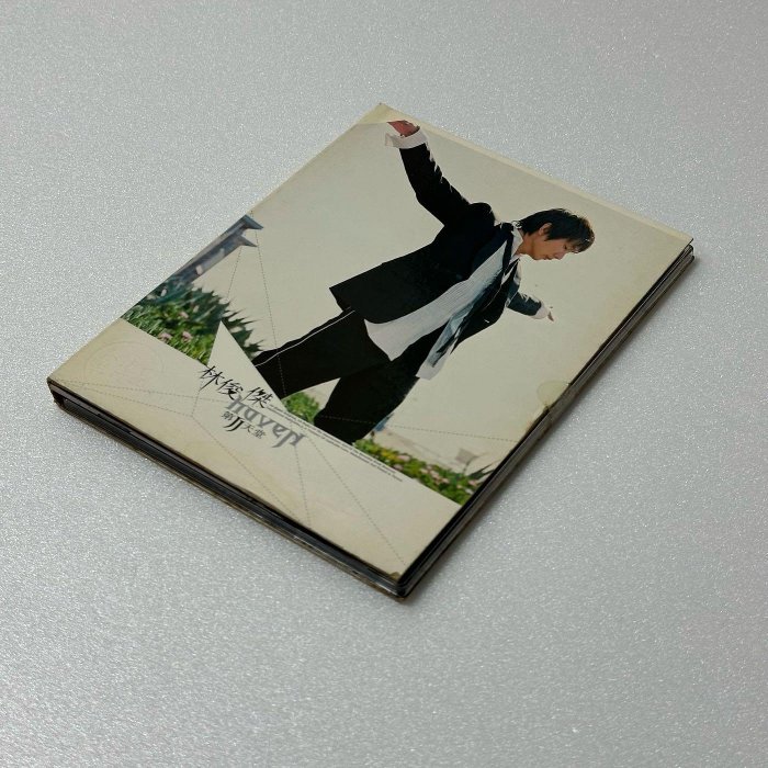 『電台宣傳版』 林俊傑 第二天堂 CD 非賣品鋼印 2004年 專輯 江南