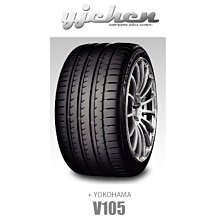 《大台北》億成汽車輪胎量販中心-橫濱輪胎 V105 225/45ZR18