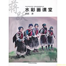 【福爾摩沙書齋】水彩畫課堂