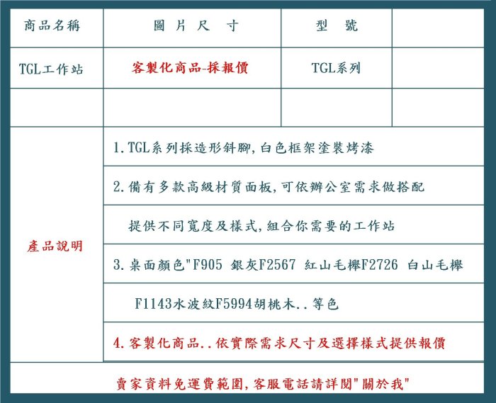 【辦公天地】TGL系統辦公桌~多人組合工作站...,服務新竹以北地區免運費