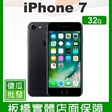 【傻瓜批發】Apple 蘋果【iPhone 7 32GB】另有 i7 i8 PLUS X 64G 128G 256G空機