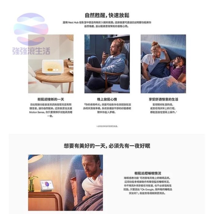 Google Nest Hub (第2代) 語音遙控 ok小管家 語音助理 7吋平板螢幕音響音箱75海