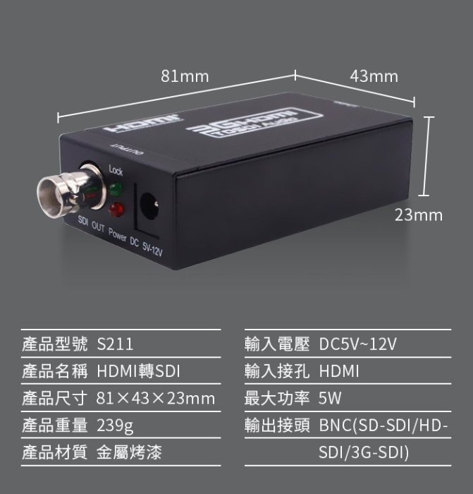 【傻瓜批發】(S211) HDMI轉SDI轉換器 金屬鐵殼 支持HD 3G SD HDMI to SDI廣播高清信號轉換