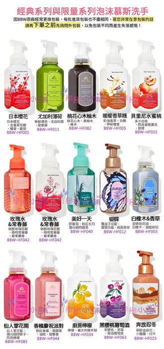 【彤彤小舖】Bath & Body Works 香氛慕斯泡沫洗手乳259ml  BBW 美國進口