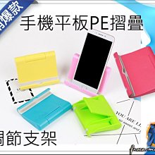 iPad支架 iPhone 桌面支架 通用平板支架 平板電腦支架 折疊 懶人手機支架