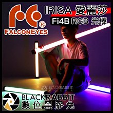 數位黑膠兔【 Falconeyes IRISA 愛麗莎 RGB 光棒 Fi4B 含電池 】 補光燈 彩色 APP遙控