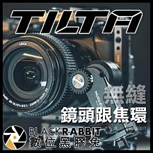 數位黑膠兔【 TILTA 鐵頭 無縫鏡頭跟焦環 62.5-64.5mm 】 對焦環 變焦環 搭配 跟焦器 原力 M N