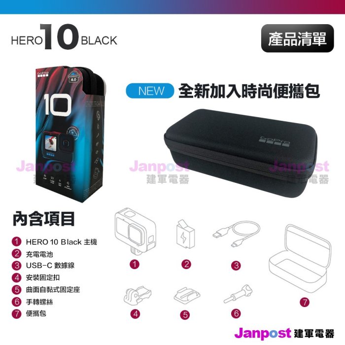 全新現貨 建軍電器 Gopro Hero 10 Black  前彩色螢幕 防震升級 運動攝影機 一年全球保 原廠公司貨