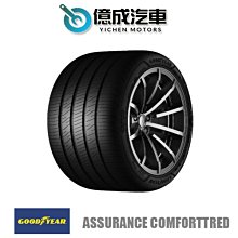 《大台北》億成汽車輪胎量販中心-固特異輪胎 ACT【245/45R19】
