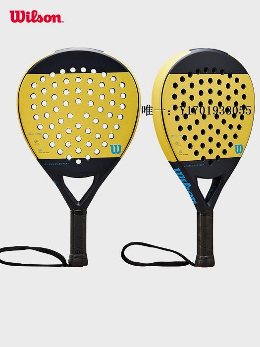 網球拍Wilson威爾勝官方新款籠式板式網球拍碳纖維專業男女單人拍Padel單拍