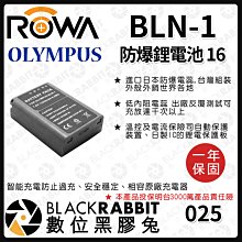 數位黑膠兔【 ROWA 電池 16 FOR OLYMPUS BLN-1 BLN1 鋰電池 】 奧林巴斯 電池 充電