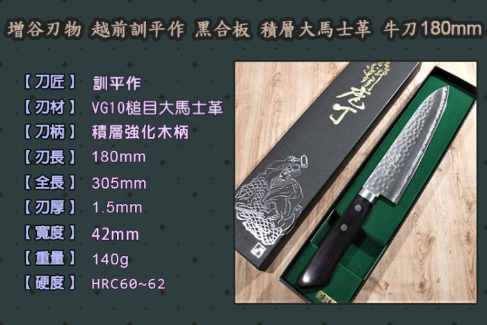 販促アイディア 包丁 牛刀 180mm V金10号 積層 訓平作 彩流 青柄 増谷