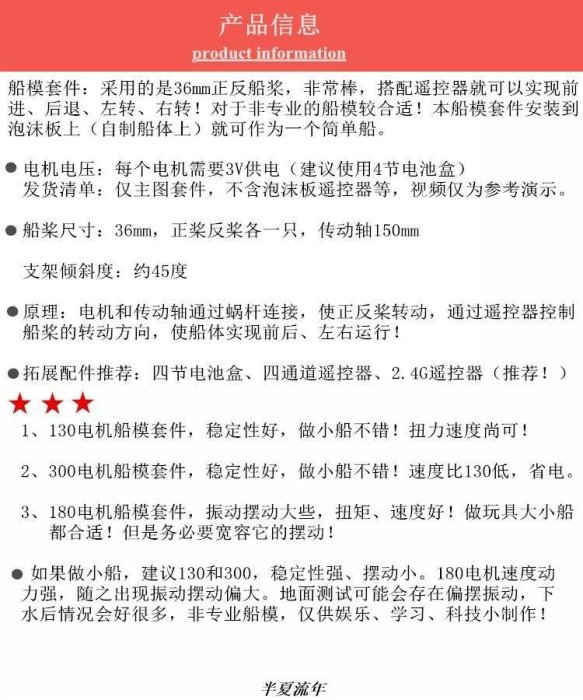 船模套件DIY科技制作手工玩具船自主拼裝遙控船套裝材料創客教育-促銷