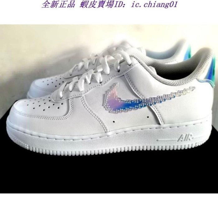 全新正品 NIKE AIR FORCE 1 07 LV8 AF1 男女 白色 雷射 像素 復古 CV1699-100