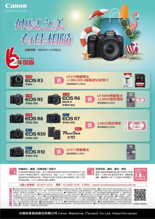 Canon EOS R7 + RF-S 18-150mm 單鏡組 旗艦機 APS-C 無反光鏡 登錄贈好禮  王冠