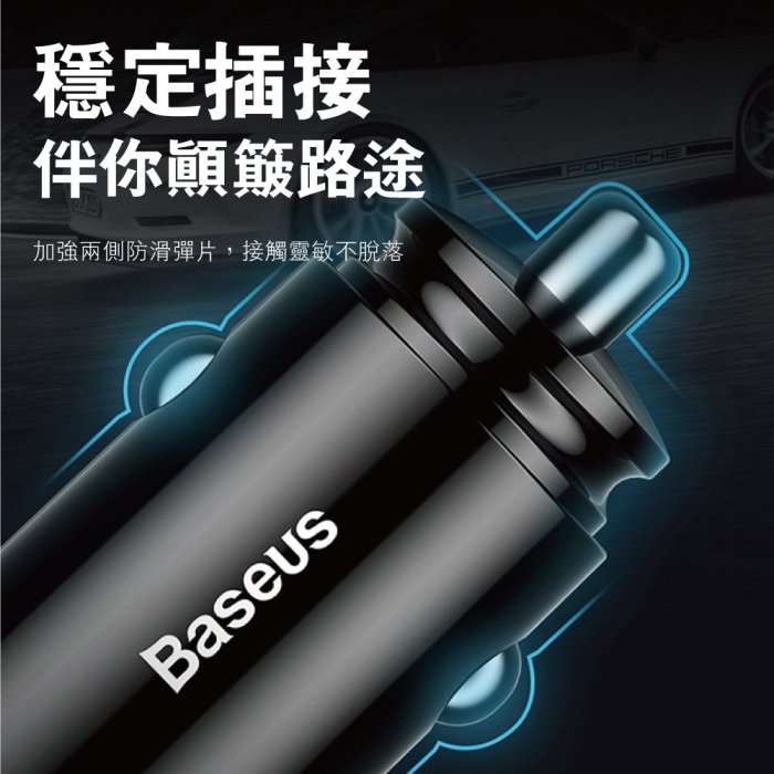 倍思 Baseus 雙QC3.0 智能快充車充 30W 迷你小巧 隱藏式氛圍燈 USB車充